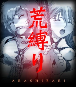 [Kikumaru Himitsu Energy Koujou] Arashibari (Neon Genesis Evangelion)