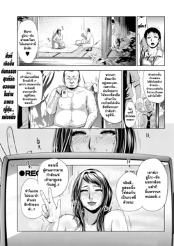 [Edo Shigezu] Settai Play (Tekagen Nashi) (Bishoujo Kakumei KIWAME Vol. 12) [Thai ภาษาไทย]