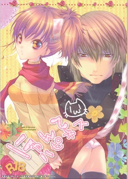 (C79) [HONOYURARA (Mitsuhabotan)] Meow Happiness (Persona 3) [English] [SaHa]