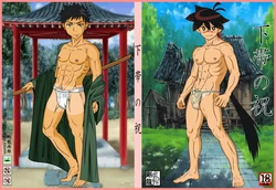 [Gouryu Gallery] The fundoshi