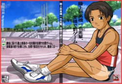 [Gouryu Gallery] Althetic senpai in punishment game
