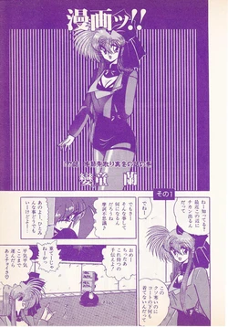 Rendou-Araragi　MANGA!!　episode3-5
