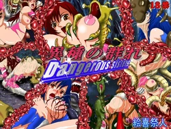 [Excite] Dangerous Sisters Ishu no Mure