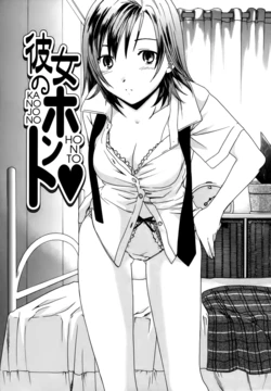 [Cuvie] Kanojo no Honto (Delicacy) [Polish] [Ero-Senin.pl]