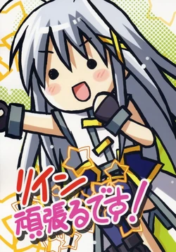 (COMIC1) [Utsura Uraraka (Eretto)] Rein Ganbaru Desu! (Mahou Shoujo Lyrical Nanoha)  [Spanish] [Nekomi Fansub]