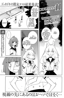 [Dowman Sayman] Oddman 11 Ch. 7 (COMIC HOTMiLK 2012-11) [English] {thetsuuyaku}