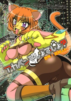 (C70) [Hakueki Shobou (A-Teru Haito)] Akaban Desho Desho? (.hack//ROOTS) [Korean]