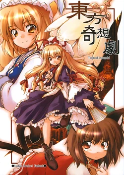 (C68) [Clash House (Hirasaka Makoto)] Touhou Kisougeki (Touhou Project) [English] [KH Scans]