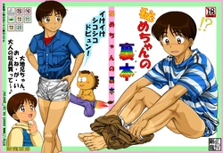 [Gouryu Gallery] Hime-chan no Ribbon (Hime-chan no Ribbon)