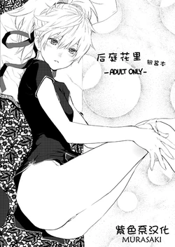 (SC49) [Ajisaidenden (Kawakami Rokkaku, Takanashi Rei)] Oshiri de Yin-chan Hon | 后庭花里银酱本  (Darker Than Black) [Chinese] [紫色系汉化]