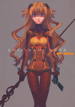 (C77) [STUDIO ZERO (Paku Akira You)] SHIKINAMI NOTE (Neon Genesis Evangelion) (korean)