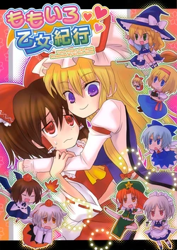 (Reitaisai 6) [Girotin Ginza (Girotin)] Momoiro Otome Kikou | Pink Maiden's Travel Journal (Touhou Project) [English] [Gaku Gaku Animal Land]