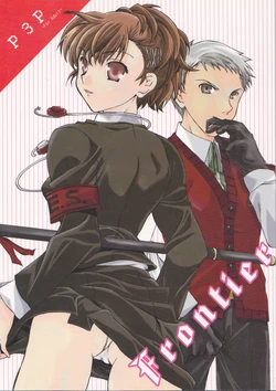 [Taiyaki Yaketa (Ikeda Shuuko)] Frontier (Persona 3 Portable) [English] {Tigoris Translates} [2010-01-31]