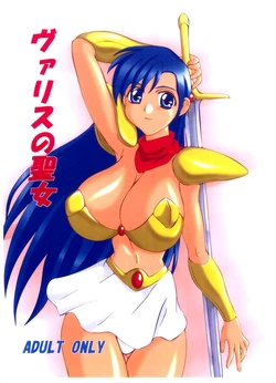 (SC20) [Anglachel (Yamamura Natsuru)] Valis no Seijo (Mugen Senshi Valis) [English]