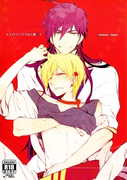 (HaruCC17) [res-A (Jyoukou Shiyu)] Hierophilia wa Nido Warau | The Hierophile Smiles Twice (Magi: The Labyrinth of Magic) [English] [Fuwa Syndrome Scans & One Man Scans]