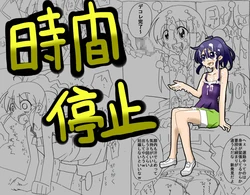 [Circle of Kenkyo] Jikan Teishi Shite Nakadashi Zanmai