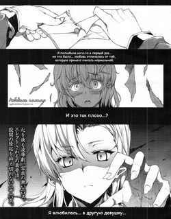 [Erect Sawaru] Love Letter Zenpen [Russian] [Intro]