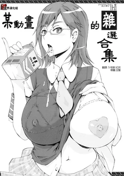 (Tora Matsuri 2010) [YA-ZY (Yunioshi)] Toaru Anime no Yorozu Hon | 某動畫的雜選合集 (Neon Genesis Evangelion, Toaru Kagaku no Railgun) [Chinese] [里界漢化組]