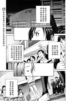 [Chiyou Yoyuchi] Midaremau (COMIC MUJIN 2011-09) [Chinese] 【黑条汉化】