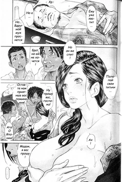 [Aoi Hitori] Nippon no omoide | Memories of Japan (Hitozuma o Mawasu 8-tsu no Houhou) [Russian] [Witcher000]