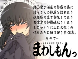 [Spiral Brain (Greco Roman)] Mawashimon (Moyashimon) [Chinese] [黑条汉化]