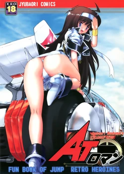 [Escargot Club (Various)] AT Roman - Fan Book of Jump Retro Heroines