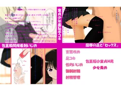 [Nostradamus] Tanshou Houkei Doutei Shounen ~Shoujo Seme~ (Boku wa Tomodachi ga Sukunai)