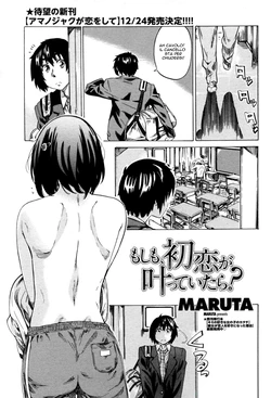 [MARUTA] Moshimo, Hatsukoi ga Kanatte Itara? (COMIC Penguin Club 2012-01) [Italian]
