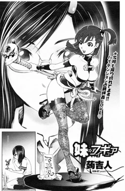 [Kon-Kit] Imouto Figure | Little Sister Figure (COMIC Penguin Club 2010-12) [Spanish] =EES=