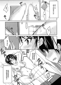 [Shijou Sadafumi] Shizuru-san no Kyoumigoto (Semeruga Otome) [Chinese] [黑条汉化]