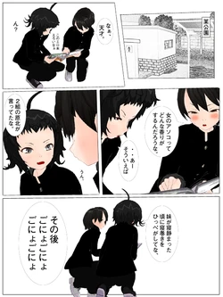 [tsvsts] アソコの匂い