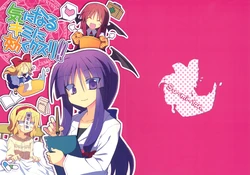 (C82) [Su-mi-tan (Satou Kibi)] Ki ni Naru Kimi ni Kiku Kusuri!! | Effective Medicine for the Worrisome You (Touhou Project) [English] [Gaku-Touhou]