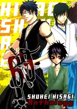69 Shuhei Hisagi (anthology) - Scanlation 1:  Heat the Soul 2.5