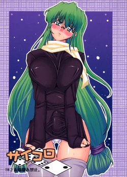 (Futaket 3) [Doronuma Kyoudai (RED-RUM, Mr.Lostman)] Saikoro 2