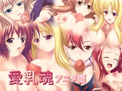 [Masamunedou] Ai Chichi Tamashii Anime Hen (Various)