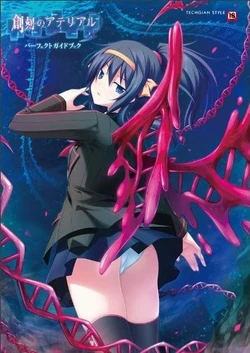 [Eushully] Soukoku no Arterial Append Disk Ver. 2.0