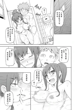 [Miito Shido] Kanojo no Shissouheki (COMIC Penguin Club Sanzokuban 2012-06) [Chinese] [YORK个人汉化]