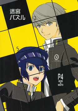 [id+(Chika torii)] Meikyuu Pazuru (Persona 4)