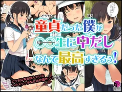[gossa-tei] Aku masih perawan dan bersekolah di SM#! [Indonesian] [Gagak_Black]