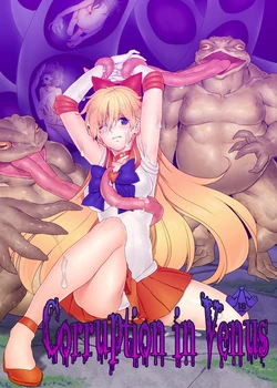 (C82) [Daraku Jiko Chousa Iinkai (Sch-mit, inoino)] Kumo no  Megami (Corruption in Venus) (Bishoujo Senshi Sailor Moon) [Chinese] [这很恶堕汉化组]