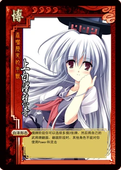 东方杀卡牌 - Touhou Playing Cards