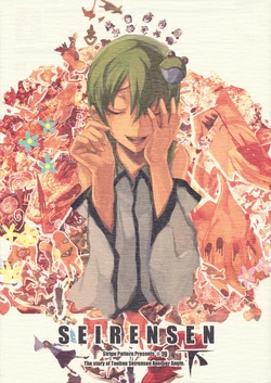 (C79) [Stripe Pattern (Shima Drill)] SEIRENSEN Ge (Touhou Project)