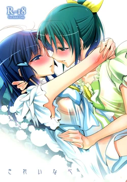 (SHT2012 Aki) [Waterfall (Takano Saku)] Kirei na Kokoro (Smile Precure!) [Spanish] [Nekomi Fansub]