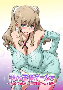 [Yorokobi no Kuni (JOY RIDE)] Imouto de Ou-sama Game ~Goukon de Imouto to Battari de Ou-sama Game suru Hanashi~