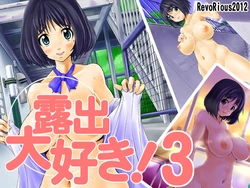 [RevoRious] Roshutsu Daisuki! 3