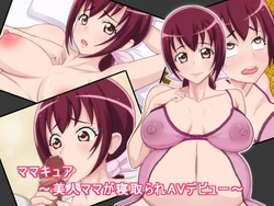 [Oekaki Seikatsu Nikki] Mamakyua ~Bijin Mama ga Netorare AV Debut~ (Smile Precure)