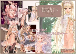 [Nekohige Radio] Choumusubi GOTH-SM