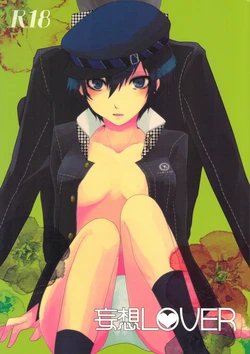 (C81) [MEGANE81 (Shinocco)] Mousou LOVER (Persona 4)