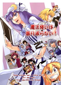 (Reitaisai 5) [Saku Saku Tei (Hikawa Shou)] Mahoutsukai wa Furikaeranai! | Magicians Don't Turn Back (Touhou Project) [English] [Gaku-Touhou]