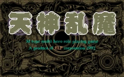 [élf][NEC PC-98] Tenshin Ranma GAME CG (JP) (CG)